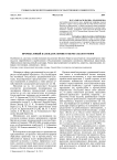 Промысловый календарь зимнего берега Белого моря
