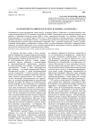 Карельские реалии в рассказе Ю. Казакова «Адам и Ева»