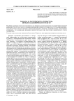 Роман Ф. М. Достоевского «Подросток»: проблема канонического текста