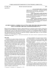 Алгоритм поиска связных областей на бинарном видеоизображении чересстрочной развертки для применения в FPGA