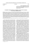 Особенности биологии и состояние запасов бурого медведя на островах Южных Журил