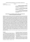 Биологическая активность почв еловых генетических резерватов Северного Приладожья