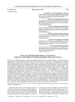 Роль мутантных форм вируса гепатита В в прогрессирующем течении хронического гепатита В