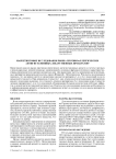 Маркетинговые исследования рынка противоаллергических антигистаминных лекарственных препаратов