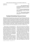 Экология полевки-экономки (Microtus oeconomus Pall.) в коренных и антропогенных ландшафтах Карелии