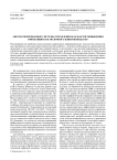 Автоматизированные системы управления как фактор повышения эффективности молочного животноводства