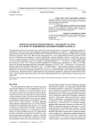Древесно-цементный композит с добавкой стеатита как конструкционный и демпфирующий материал