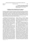 Санкции как новая экономическая реальность: возможности для регионального развития