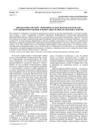 Диодор Юрьегорский - покровитель Водлозерья (материалы к традиции погребения и почитания основателей монастырей)
