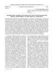 Инерция мифа: риторика декабристского искупления дворянской вины в современных гуманитарных исследованиях
