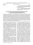 Особенности педагогической модели по формированию профессиональной компетентности у слушателей учебных центров ФСИН России