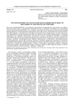Метапредметные результаты образовательной деятельности школьника и способы их достижения