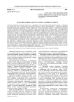 Названия мошкары в русских народных говорах