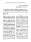 К изучению рукописной традиции «Слова о матерной брани»