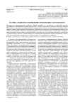 Матрица «подполья» в концепции героев позднего Достоевского