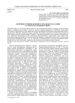 Античные реминисценции в германском сказании Г. Гауптмана «Бедный Генрих»