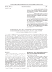 Многолетняя динамика биотопического размещения обыкновенной бурозубки (Sorex araneus, Linnaeus 1758) в мозаичных ландшафтах Карелии