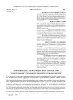 Эхографические и ангиоскопические характеристики атеросклеротических изменений сонных артерий у больных с преходящими нарушениями мозгового кровообращения