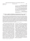Разработка алгоритма решения задач методом конечных элементов для создания математических моделей «кость - фиксатор»