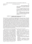 К вопросу о рациональном использовании пашни в фермерских хозяйствах