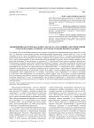Обыкновенная бурозубка (Sorex araneus L.) в условиях антропогенной трансформации таежных лесов Восточной Фенноскандии
