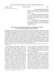 Комплексная хронологическая атрибуция часовни в заонежской деревне Подъельники