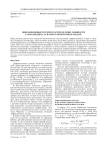 Дифракционные потери и распределение мощности газоразрядных лазеров по поперечным модам