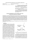 Конформационный анализ катионов семисолей гетероароматических N-оксидов