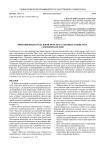 Микробиоценоз радужной форели в садковых хозяйствах Северной Карелии