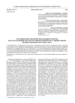 Состояние биоэлектрической активности мозга после каротидной эндартерэктомии в раннем восстановительном периоде ишемического инсульта