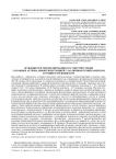 Особенности ремоделиробания сосудистой стенки у больных артериальной гипертензией с различным темпераментом и уровнем тяжести