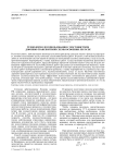 Технология лесопользования с постоянством дорожно-транспортной схемы освоения лесосек