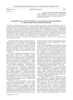 Юридическая ответственность органов власти Финляндии за экологические правонарушения