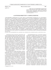 Адаптированный текст: развитие понятия