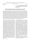 Портретное описание в романе «Преступление и наказание» Ф. М. Достоевского (на материале перевода С. Патадзиса)