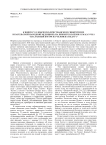 К вопросу о языческо-христианском синкретизме в карельской народной медицине (на примере болезни jumalanviga ‘насланный богом на человека недуг')
