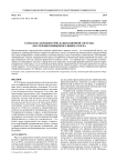 Разработка компьютерно-навигационной системы для лечения привычного вывиха плеча