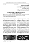 Оптимизированная строительная конструкция сетчатого деревянного купола
