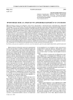 Фронтонные пояса в архитектуре деревянных церквей XVII-XVIII веков