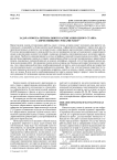 Задача поиска оптимального расписания одного станка с директивными сроками работ