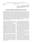 Особенности юридической ответственности за заготовку гражданами упавших деревьев для собственных нужд