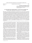 Наделяя смыслом «Зеленую книгу»: устав Союза благоденствия в монографии «Движение декабристов» М.В. Нечкиной