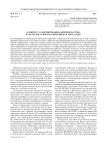 К вопросу о формировании «номенклатуры» карельского обкома РКП(б)/ВКП(б) в 1920-е годы