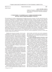Субъектные установки как условие формирования профессиональной позиции учителя
