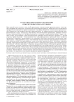 О категоризации и перекатегоризации относительных прилагательных