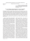 Государственное здравоохранение и народная медицина в карельской деревне в конце XIX -начале XX века