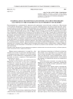 Национальная экологическая политика России и Финляндии как форма осуществления государственного управления