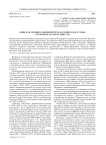 Финская секция радиокомитета Карелии в 1930-е годы: особенности деятельности