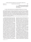 Усадьба Михайловское послепушкинской поры (1837-1899 годы)