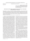 Подпольная деятельность финских коммунистов на территории Финляндии (1923-1928 годы)